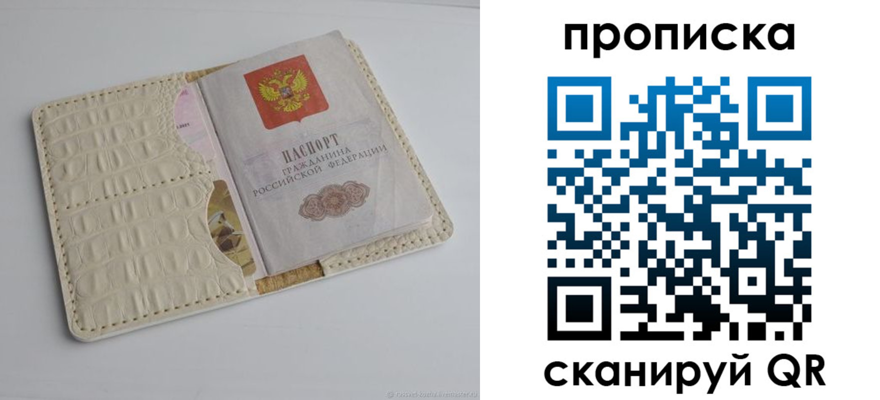 временная регистрация гарантия в Мантурово