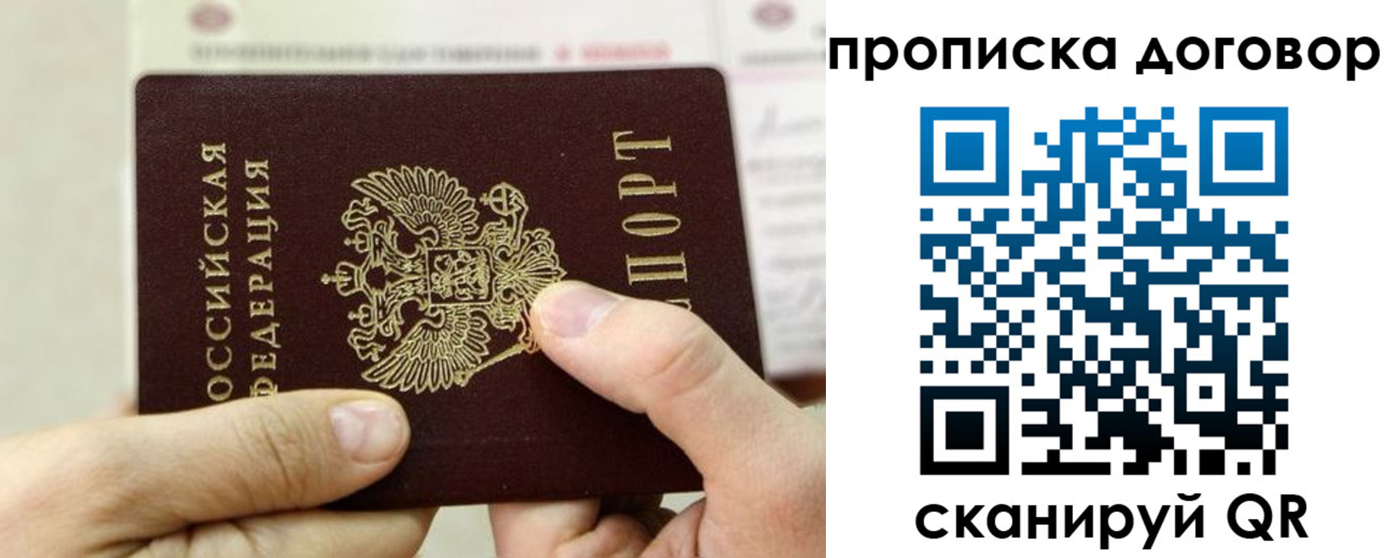 прописка регистрация в Мантурово