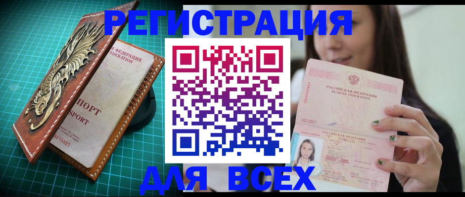 регистрация для школы в Мантурово